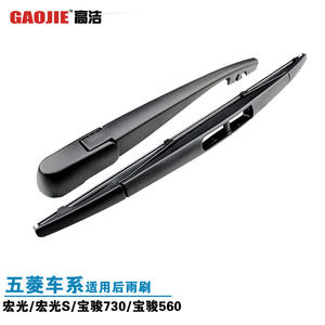 Limpiaparabrisas trasero Baojun 510/560, limpiaparabrisas trasero nuevo RS-3 730/310 W/530/360, conjunto de brazo oscilante RM-5 - Product Image 1