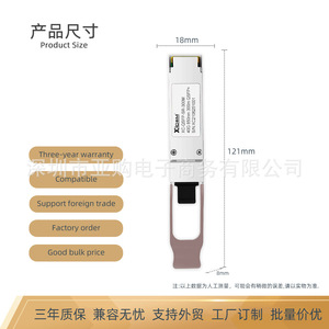 Xc Qsfp Plus 40g Sr4 850nm 300m โมดูลออปติคอลมัลติโหมดสำหรับแลนแบบมีสาย - Product Image 4