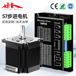 Moteur pas à pas Kaihong 57, moteur miniature DC NEMA23, moteur pas à pas 24V à couple élevé pour bras mécanique 2N - Product Image 2
