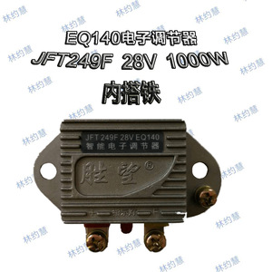 Régulateur électronique Shengwang 14V 28V universel pour alternateur automobile, réglage de tension haute puissance - Product Image 2
