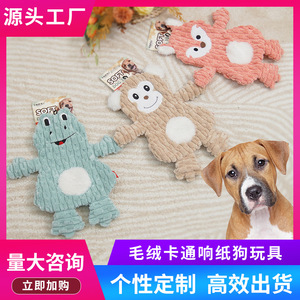 Jouets couineurs pour chiens, animaux en peluche couineurs, à mâcher, durables, adaptés aux chiens de petite et moyenne taille, interaction avec les animaux de compagnie - Product Image 5