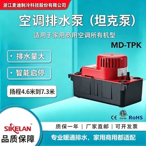 Tpk Air Conditioner Drain Pump 7.3M Head Tank Type Condensate Lift Pump With Overflow Warning Function - Product Image 4