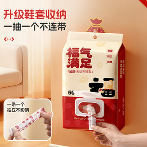 ผ้าคลุมรองเท้าชุนซาโอะ 50 ชิ้น แบบหนา ไม่ถักทอ ใช้แล้วทิ้ง สำหรับใช้ในบ้าน - Product Image 2