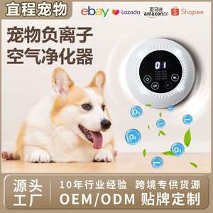 Purificateur d'air Og06 130 mm portable, élimination des odeurs pour voiture et maison - Product Image 2