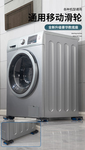 Furniture refrigerator washing machine high-capacity pulley for sliding movement base fixing frame support <b>bracket</b> - Product Image 6