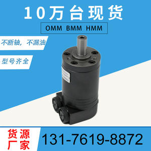 Motor Hidráulico de Pistones Cicloides Danfoss OMM50 Original 151G0094, Fabricante en Stock HMM/BMM50 - Product Image 3
