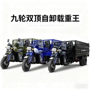 Motocicleta de Carga Pesada de Nueve Ruedas con Descarga Automática, Impulsada por Combustible, para Transporte de Mercancías, Agricultura y Construcción - Product Image 4