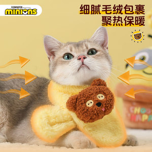 Minions Pet Scarf Adjustable <b>Neck</b> <b>Warmer</b> For Cats Dogs Winter Accessories Cute Plush Design - Product Image 4