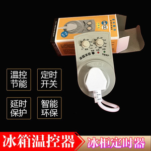 Damingxing Minuteur thermostat de congélateur 220V à économie d'énergie, protecteur de temporisation pour réfrigérateur, accessoire électronique domestique - Product Image 4