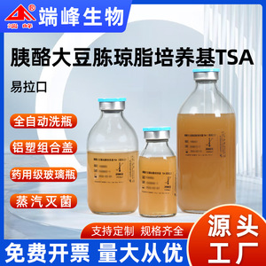 End Peak Agar de Peptona de Soja Triptica, Medio Líquido, 100ml, 200ml, 500ml, Esterilización por Vapor, Cultivo Microbiano - Product Image 5