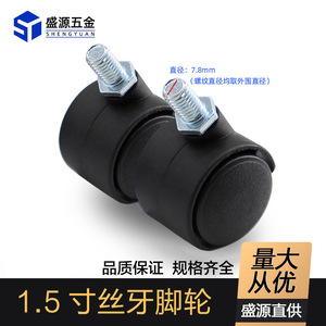 Shengyuan Furniture Caster 1.5 Inch Silent Polyurethane <b>Wheel</b> With Screw Brake <b>For</b> <b>Tables</b> Chairs Cabinets - Product Image 3