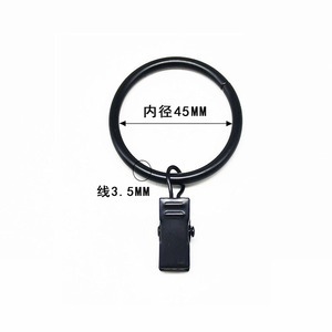 <b>Curtain</b> <b>Ring</b> <b>Clip</b> 3.5mm Line 45mm Inner Diameter Black Simple Style <b>Curtain</b> Accessory - Product Image 1