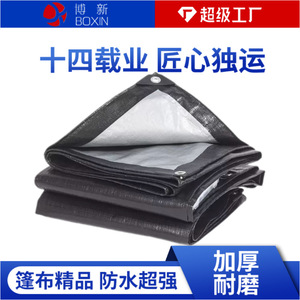 Boxin Tarpaulin Black Silver Custom Made <b>Sunscreen</b> <b>Waterproof</b> Anti-aging Outdoor Cover - Product Image 5