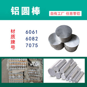 Barras Redondas Industriales de Aluminio Ganyu 6063, Barras Extruidas de Aluminio, Tamaño Estándar para Perfiles de Aluminio - Product Image 5