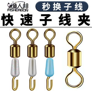 FISHERBON Fisherman's Bund <b>Quick</b>-Replace Subline <b>Clamp</b> Brass Snap Swivel Hook Ocean Rock Fishing Tackle Accessory - Product Image 4