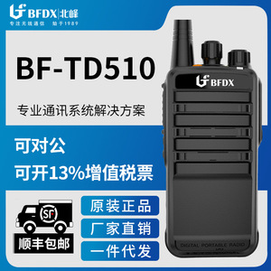 Beifeng BF-TD510 Talkie-walkie numérique 400-470 MHz avec cryptage vocal, appareil de communication radio de qualité professionnelle - Product Image 5