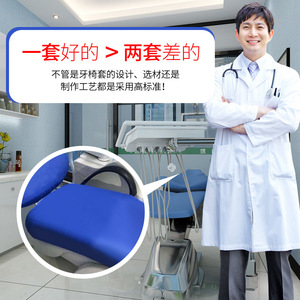 Fundas para sillas dentales, fundas de tela para sillas dentales, fundas de cuero gruesas antiescaldantes para sillas dentales, fundas para respaldo y asiento de sillas dentales - Product Image 3
