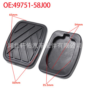 Cubierta de Goma Antideslizante para Pedal de Freno y Embrague de Suzuki Grand Vitara Jimny 4975158J00, Repuesto - Product Image 2