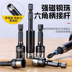 Multi Functional Hex Shank <b>Socket</b> <b>Extension</b> Rod 8mm Magnetic Steel Ball Professional Grade For Screwdriver Drill Bits - Product Image 5