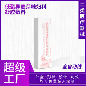 Gel gynécologique à base d'isomaltooligosaccharides Yinhuatang, dispositif médical de classe II pour soins intimes, durée de conservation de 3 ans - Product Image 5