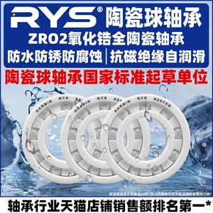 Rys Ceramic Ball <b>Bearing</b> 6900 6901 6902 6903 6904 6905 Ce 2Rs Sealed For Manufacturing Plant - Product Image 3