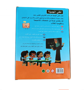 Livre sonore interactif pour enfants en langue arabe, livre électronique éducatif précoce avec stylo pour les tout-petits apprenant les lettres et les chiffres arabes - Product Image 6