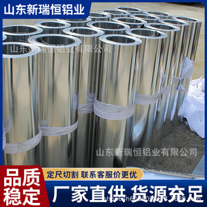 Bobine d'aluminium Xinruiheng 1060, 0,5 mm, 0,8 mm, 1,0 mm, polie, multi-usages, pour isolation de tuyaux - Product Image 4