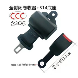 Retractor Completamente Cerrado con Base S14, Orificio de 14 mm, Longitud de 14 cm, Cinturón de Seguridad para Automóvil de Dos Puntos con Bloqueo Automático - Product Image 1