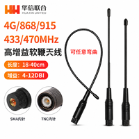 Antenne fouet flexible multifréquence 433Mhz 915Mhz 2.4Ghz 470Mhz à gain élevé SMA pour module radio sans fil LoRa WiFi Bluetooth