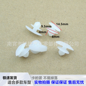 Honda Toyota Subaru Door Weatherstripping Clips 9.5mm 14.5mm <b>Plastic</b> Fasteners for Automotive Sealing <b>Strips</b> - Product Image 1