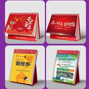 <span class=keywords><strong>Calendrier</strong></span> <span class=keywords><strong>de</strong></span> bureau publicitaire estampé or, impression personnalisée, <span class=keywords><strong>calendrier</strong></span> <span class=keywords><strong>de</strong></span> bureau d'entreprise Année du Cheval avec impression <span class=keywords><strong>de</strong></span> logo - Product Image 5