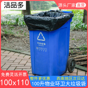 Grands sacs poubelles 100x110 noirs épaissis XL jetables pour la gestion immobilière, les hôpitaux et les agents d'assainissement - Product Image 5