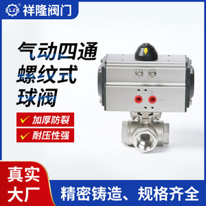 Válvula de Bola Neumática de Acero Inoxidable con Rosca Interna de 1 Pulgada, Tipo Regulador Industrial de Cuatro Vías, Compatible con OEM - Product Image 4