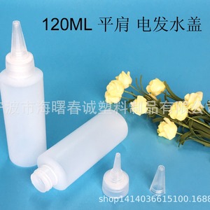 ขวดพลาสติกฉุนเฉิง 120 มล. HDPE ปากแหลม สำหรับบรรจุภัณฑ์เครื่องสำอาง - Product Image 3