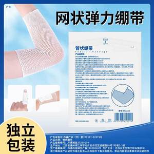 Bandages élastiques en maille médicale, manchons élastiques en maille pour bras et doigts, bandages pour jambes et pieds de différentes tailles, respirants pour les membres. - Product Image 5