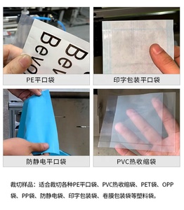 Ngọc Trai Bông Pvc/Pet/Pp Phim Túi Nhựa Túi Phẳng Làm Máy Niêm Phong Nhiệt Cuộn Để Tấm Máy Cắt Lạnh - Product Image 3