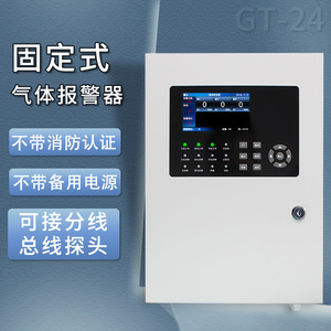 เครื่องตรวจจับก๊าซ GT-20 แบบติดตั้งถาวร พร้อมจอแสดงผลและสัญญาณเตือนด้วยเสียงและภาพ สำหรับใช้งานในอุตสาหกรรม - Product Image 4
