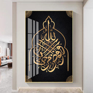 Modern Arabic Luxury Home Decor Large <strong>Islamic</strong> <strong>Wall</strong> Art Crystal Porcelain Painting <strong>Frame</strong> Mounted Muslim Gifts - Product Image 2