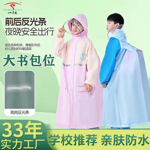 เสื้อกันฝนเด็ก EVA แบบหนาพิเศษ พร้อมช่องใส่กระเป๋าเป้สะพายหลัง แถบสะท้อนแสงทั้งตัวสำหรับนักเรียน ผ้าคลุมกันฝนแบบชิ้นเดียว - Product Image 4