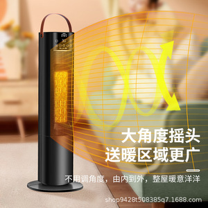 PTC Ceramic <b>Fan</b> Heater Vertical Fast Heating Energy Saving Electric Heater With Shaking <b>Head</b> 20 Coverage - Product Image 1