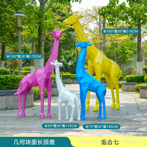 Sculpture géométrique de girafe en fibre de verre, décoration de jardin extérieure, forme animale abstraite autoportante, finition peinte - Product Image 4