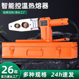 Soldadora de Fusión en Caliente Luwei Electronics para Tuberías de Agua PPR de 20-63 mm, Sellador de Tuberías de 1500 W, Herramienta de Soldadura de Plástico con Inversor - Product Image 4