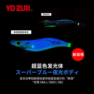 Señuelo de pesca <span class=keywords><strong>YO</strong></span>-<span class=keywords><strong>ZURI</strong></span> de Japón, cebo de camarón de madera, piel de pez biónica, luminoso UV, con sonido, para <span class=keywords><strong>calamar</strong></span>, EGI, JIG, anzuelo, señuelo Luya - Product Image 4