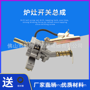 Ensemble d'interrupteurs de cuisinière Linghui, taille standard, en alliage d'aluminium, fixation par vis, pour usage hôtelier - Product Image 5