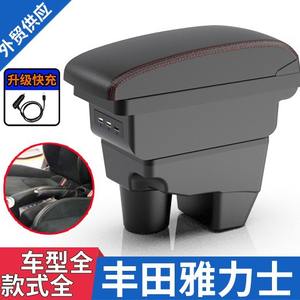 Para 20-22 Yaris Sedan Caja de almacenamiento de consola central Centro de reposabrazos de coche Tipo de cuero Caja de reposabrazos de coche - Product Image 3