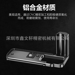 ฐานกล้องอลูมิเนียมอัลลอยด์รุ่น Xinwenxuan L สำหรับขาตั้งกล้อง Fujifilm X T5 พร้อมระบบล็อคความเร็ว ดีไซน์พกพาสะดวก - Product Image 3