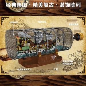 Nouveau modèle New Universe Star King 10067 Drift Bottle Flying Dutchman, ensemble de blocs de construction, jouet éducatif pour enfants de 8 à 13 ans - Product Image 5