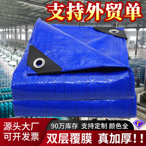 Ruigu Huizhong 90g Double Blue PE Tarpaulin 1m X 1m <b>Waterproof</b> <b>Sunscreen</b> Antiaging Fabric Piece - Product Image 5