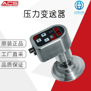 เครื่องวัดความเครียดเครื่องส่งสัญญาณความดัน ACS IP65อุตสาหกรรมโลหะ - Product Image 5