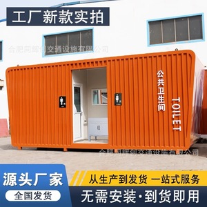 Toilettes portables en panneaux sandwich, design moderne pour les attractions touristiques, toilettes publiques durables pour l'extérieur - Product Image 5